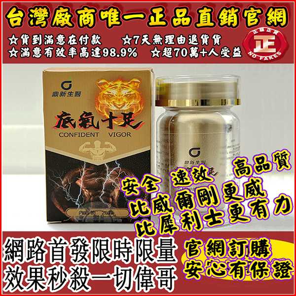 【限時促銷】震撼AV界的壯陽藥【底氣十足】-完美解決所有性功能障礙,事前一粒輕鬆“硬”對自如,藥勁猛烈幹她一夜搞到她求饒! 【限時促銷】震撼AV界的壯陽藥【底氣十足】-完美解決所有性功能障礙,事前一粒輕鬆“硬”對自如,藥勁猛烈幹她一夜搞到她求饒!