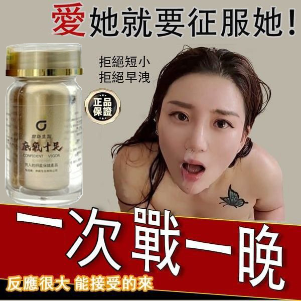 【限時促銷】震撼AV界的壯陽藥【底氣十足】-完美解決所有性功能障礙,事前一粒輕鬆“硬”對自如,藥勁猛烈幹她一夜搞到她求饒! 【限時促銷】震撼AV界的壯陽藥【底氣十足】-完美解決所有性功能障礙,事前一粒輕鬆“硬”對自如,藥勁猛烈幹她一夜搞到她求饒!