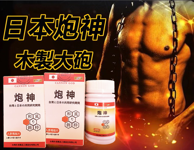 【限時促銷 Second bottle only S$ 1】第二瓶僅需S$ 1  脱胎换茎,强悍重生!完美解決所有性功能障礙!永信藥業攜手アステラス製藥株式會共同合製 “炮神”登場!專為男性增強增粗根莖覺醒急成長快速成型! 僅需一粒想硬就硬,強勁十足 立馬生效! 【限時促銷 Second bottle only S$ 1】第二瓶僅需S$ 1  脱胎换茎,强悍重生!完美解決所有性功能障礙!永信藥業攜手アステラス製藥株式會共同合製 “炮神”登場!專為男性增強增粗根莖覺醒急成長快速成型! 僅需一粒想硬就硬,強勁十足 立馬生效!