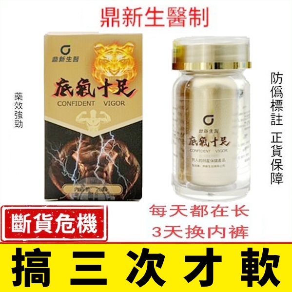 【 台灣製造發貨!⭕️唯一衛福部核准!活動最後一天!買就送试用装!】只需一粒,效果立現--衛福部核可服用-醫學博士跪求公開:台灣極品壯陽中藥-鼎新生醫 (麒麟丸)-僅需一粒助你壯碩無比,兇猛异常,支持試吃,7天鑒賞期,無效可全额退款! 【 台灣製造發貨!⭕️唯一衛福部核准!活動最後一天!買就送试用装!】只需一粒,效果立現--衛福部核可服用-醫學博士跪求公開:台灣極品壯陽中藥-鼎新生醫 (麒麟丸)-僅需一粒助你壯碩無比,兇猛异常,支持試吃,7天鑒賞期,無效可全额退款!