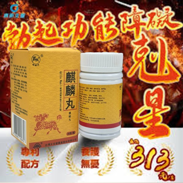 【 台灣製造發貨!⭕️唯一衛福部核准!活動最後一天!買就送试用装!】只需一粒,效果立現--衛福部核可服用-醫學博士跪求公開:台灣極品壯陽中藥-鼎新生醫 (麒麟丸)-僅需一粒助你壯碩無比,兇猛异常,支持試吃,7天鑒賞期,無效可全额退款! 【 台灣製造發貨!⭕️唯一衛福部核准!活動最後一天!買就送试用装!】只需一粒,效果立現--衛福部核可服用-醫學博士跪求公開:台灣極品壯陽中藥-鼎新生醫 (麒麟丸)-僅需一粒助你壯碩無比,兇猛异常,支持試吃,7天鑒賞期,無效可全额退款!