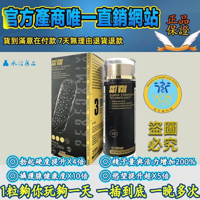 【台灣製造發貨⭕️唯一衛福部核准!效果不滿意退費】永信藥品--- 純中藥產品(黑金魔顆粒)事前吃兩粒,各種姿勢換著來,讓女友爽到腿軟!(無任何副作用/依賴性,心臟病,高血壓均可以使用) 【台灣製造發貨⭕️唯一衛福部核准!效果不滿意退費】永信藥品--- 純中藥產品(黑金魔顆粒)事前吃兩粒,各種姿勢換著來,讓女友爽到腿軟!(無任何副作用/依賴性,心臟病,高血壓均可以使用)